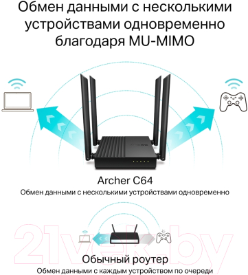 Беспроводной маршрутизатор TP-Link Archer C64