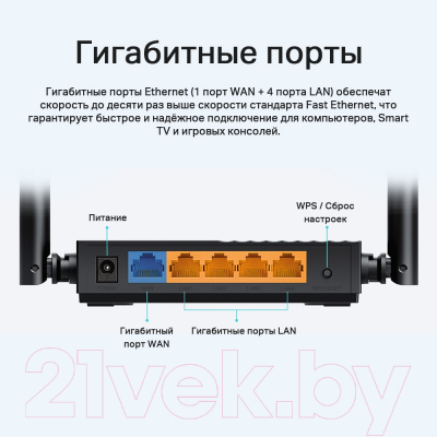 Беспроводной маршрутизатор TP-Link Archer C64