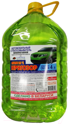 Жидкость стеклоомывающая Кругозор Зима -25С / OM-25/4 - фото