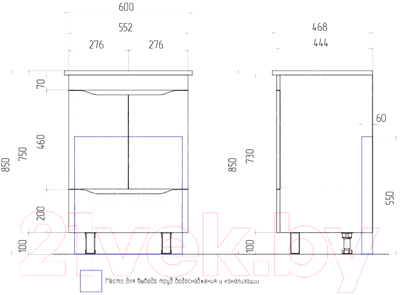 Тумба под умывальник Vigo Grani 600-2-1