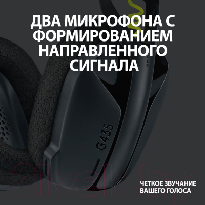 Беспроводные наушники Logitech G435 / 981-001050