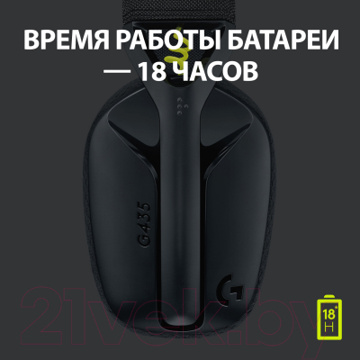 Беспроводные наушники Logitech G435 / 981-001050