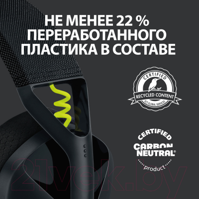 Беспроводные наушники Logitech G435 / 981-001050