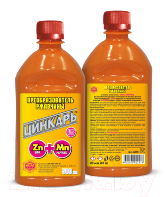 Средство от коррозии Agat Avto Цинкарь / AG0103