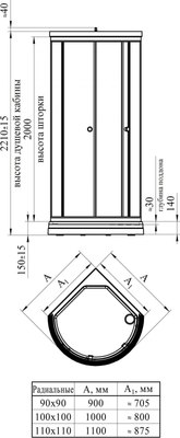 Душевой уголок Radomir 90 / 1-03-6-0-0-1801 (матовое стекло)