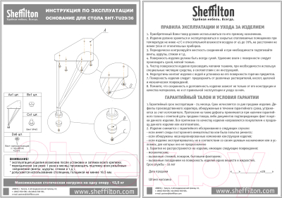 Журнальный столик Sheffilton SHT-TU29/H36/TT20 ЛДСП 60/60