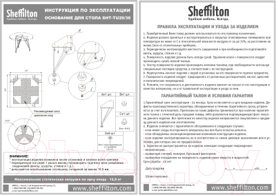 Журнальный столик Sheffilton SHT-TU29/H36/TT20 ЛДСП 60/60