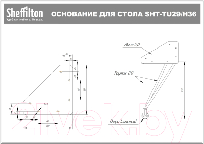 Журнальный столик Sheffilton SHT-TU29/H36/TT20 ЛДСП 60/60