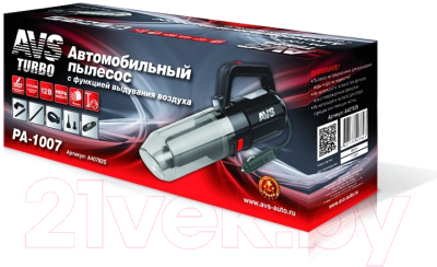 Портативный пылесос AVS PA-1007 / A40782S