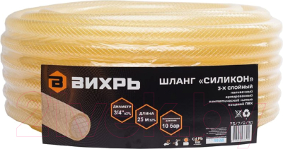 Шланг поливочный Вихрь 73/7/2/30