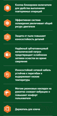 Дрель Oasis DЕ-65