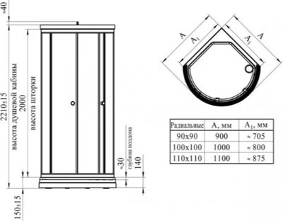 Душевой уголок Radomir 100 / 1-09-1-0-0-1811 (матовое стекло)