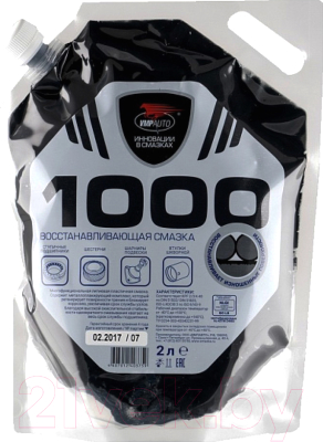 Смазка техническая VMPAUTO МС 1000 / 1117 - фото