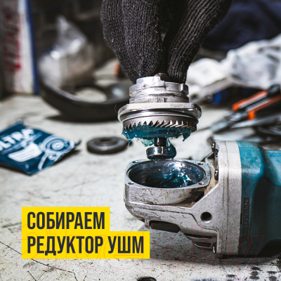 Смазка техническая VMPAUTO МС Ultra-0 / 1003