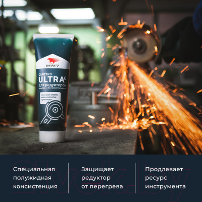 Смазка техническая VMPAUTO МС Ultra-0 / 1003