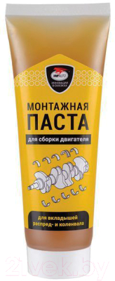 Смазка техническая VMPAUTO 1422 - фото