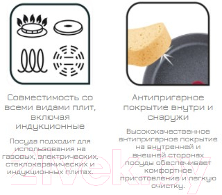 Сковорода Tefal Natural Force G2660572