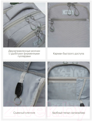 Рюкзак Grizzly RU-232-4