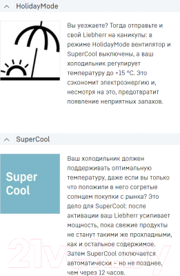 Встраиваемый холодильник Liebherr IRe 5100