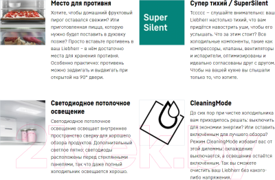 Встраиваемый холодильник Liebherr IRe 5100