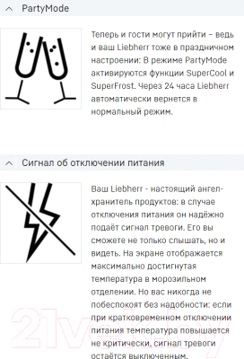 Встраиваемый холодильник Liebherr IRe 5100