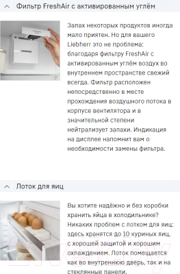 Встраиваемый холодильник Liebherr IRe 5100