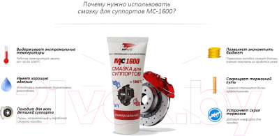 Смазка техническая VMPAUTO МС-1600 / 1503