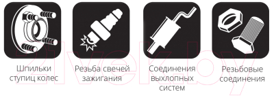 Смазка техническая VMPAUTO МС-1640 / 1913