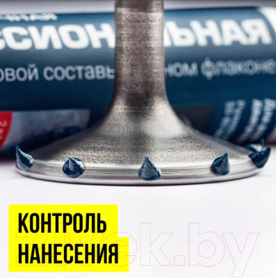 Притирочная паста VMPAUTO Профессиональная / 3203