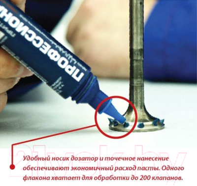 Притирочная паста VMPAUTO 3303