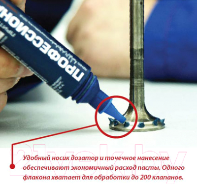 Смазка техническая VMPAUTO Классическая паста притирочная / 3404