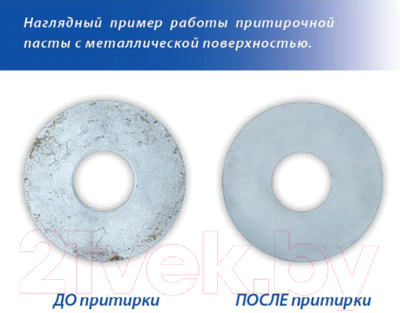 Смазка техническая VMPAUTO Классическая паста притирочная / 3404