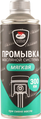 Присадка VMPAUTO Мягкая промывка двигателя iMagnet / 5102 - фото