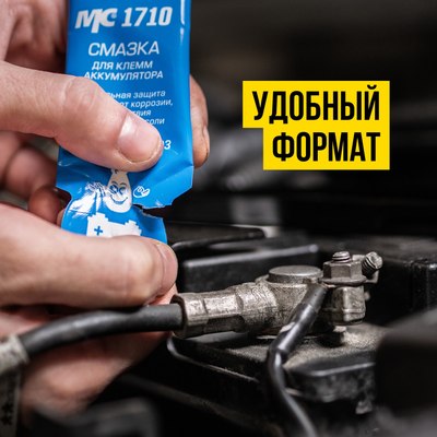 Смазка техническая VMPAUTO МС-1710 / 8003