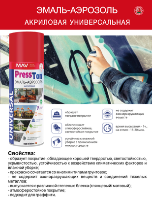 Эмаль MAV PressTon RAL9005 Акриловая матовая