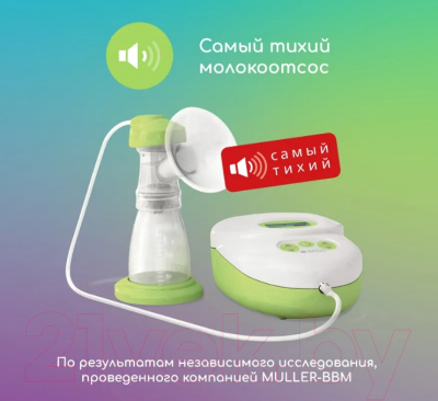 Молокоотсос электрический ARDO Calypso 63.00.195