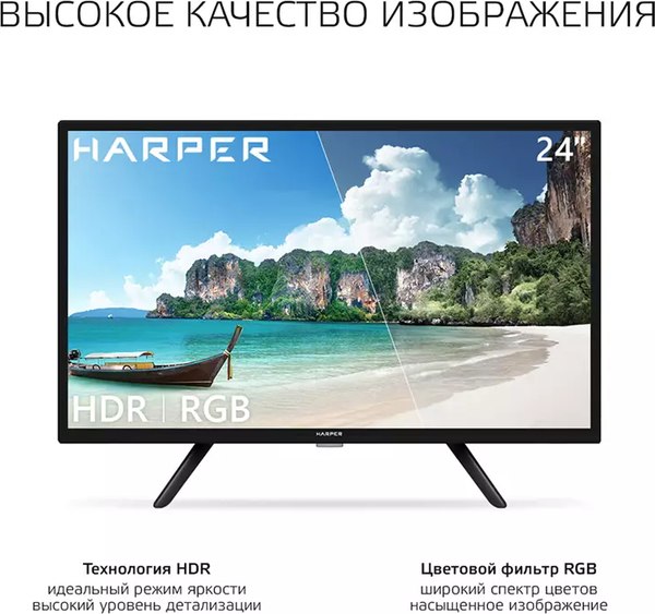 Телевизор Harper 24R470TS