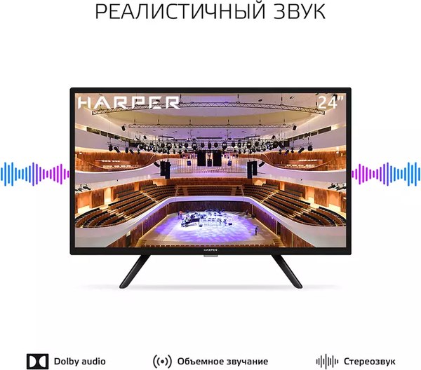 Телевизор Harper 24R470TS