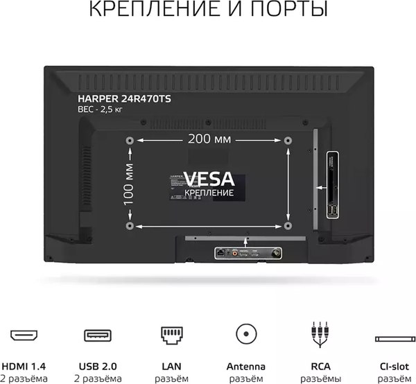 Телевизор Harper 24R470TS