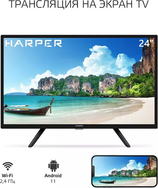 Телевизор Harper 24R470TS