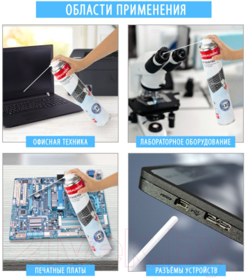 Сжатый воздух для чистки техники Brauberg 513317