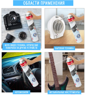 Сжатый воздух для чистки техники Brauberg 513317