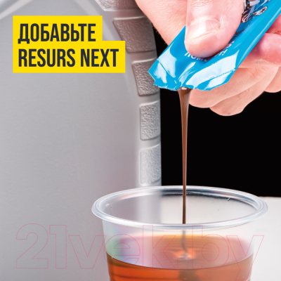 Присадка VMPAUTO Resurs Next / 4305