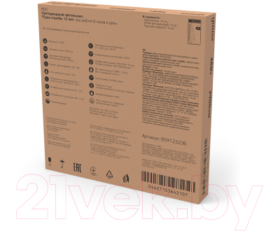 Панель светодиодная Gauss 859123236