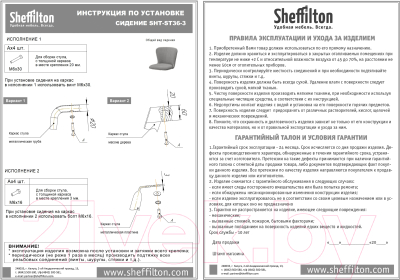Стул Sheffilton SHT-ST36-3/S95-1