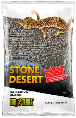 Грунт для террариума Exo Terra Bahariya Black Stone Desert PT3148/H231480 - фото