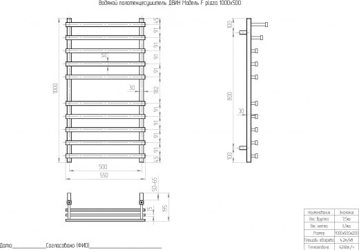 Полотенцесушитель водяной Двин F Plaza 100x50