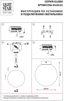 Потолочный светильник Lightstar Globo 812011 (MX8131-1B-S)