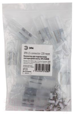 Коннектор для светодиодной ленты ЭРА LS-Connector-220-Neon / Б0044657 - фото