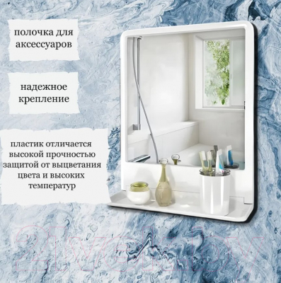 Зеркало Berossi Tokyo НВ 11501000